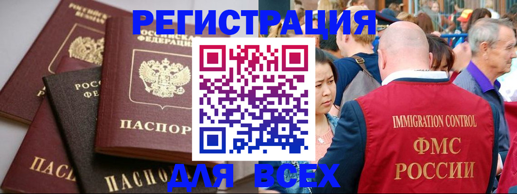 временная регистрация купить в Удачном