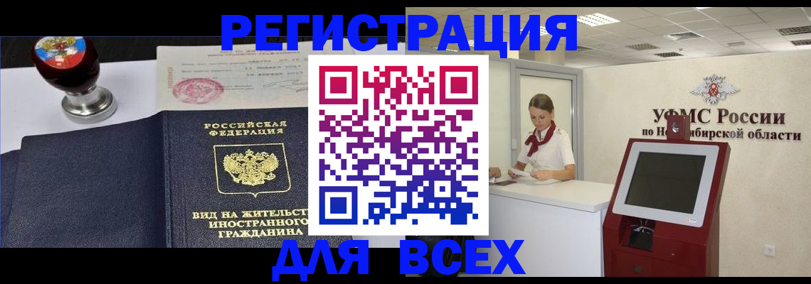 временная регистрация в квартире в Удачном