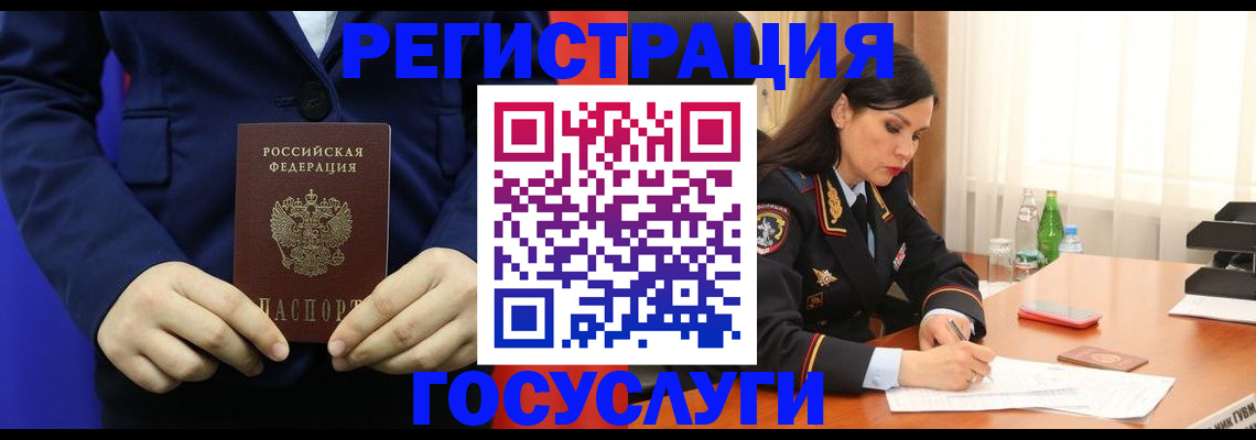 временная регистрация законно в Удачном