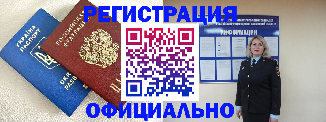 прописка для кредита в Удачном