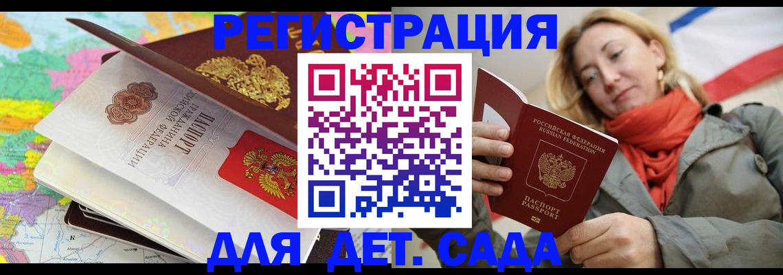 прописка иностранных граждан в Удачном